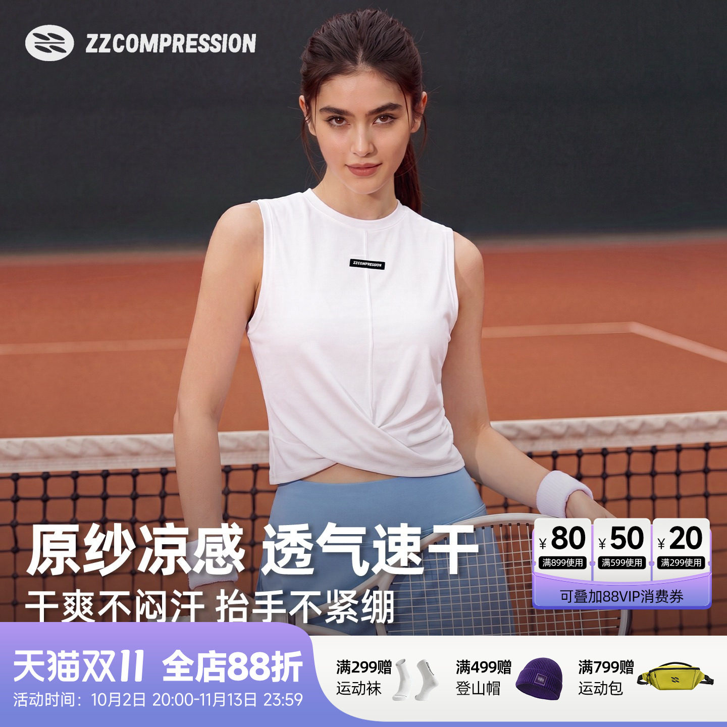 ZZCOMPRESSION无袖扭结运动背心速干吸湿排汗瑜伽健身跑步羽毛球
