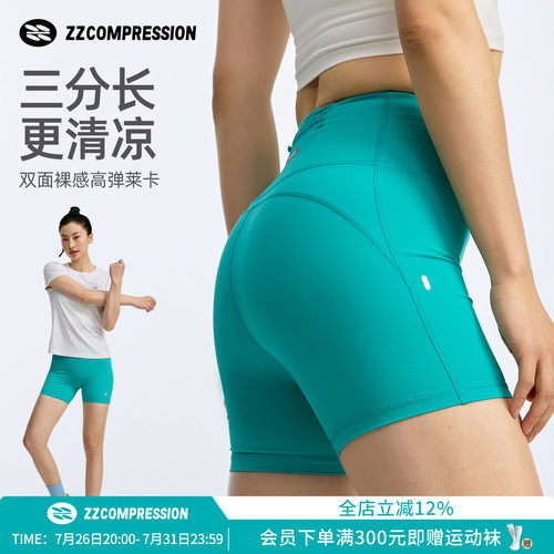 ZZ运动三分裤女2026新款提臀凉感速干透气修身瑜伽裤健身跑步打底