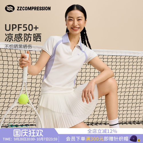ZZCOMPRESSION凉感网球POLO衫UPF50+女透气跑步速干防晒运动短袖