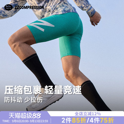 ZZCOMPRESSION男士运动压缩短裤