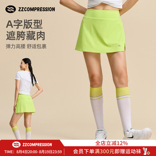 ZZCOMPRESSION网球裙时尚两片式打底裤防走光羽毛球运动高弹百搭
