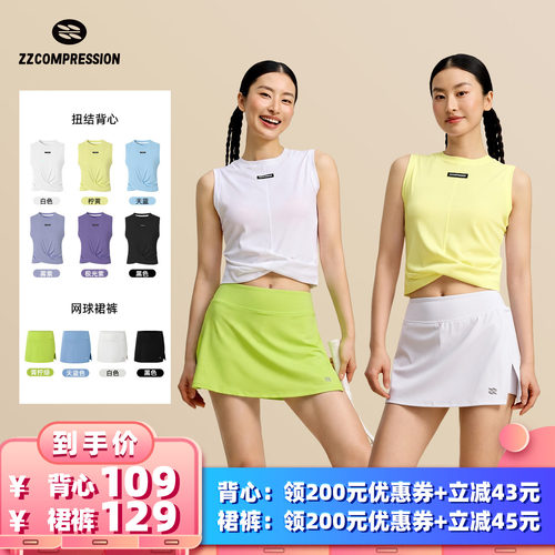 ZZCOMPRESSION运动背心/网球裙裤
