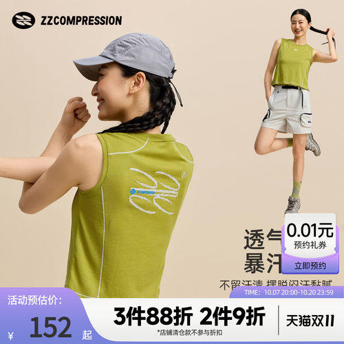 ZZ女凉感速干透气运动背心