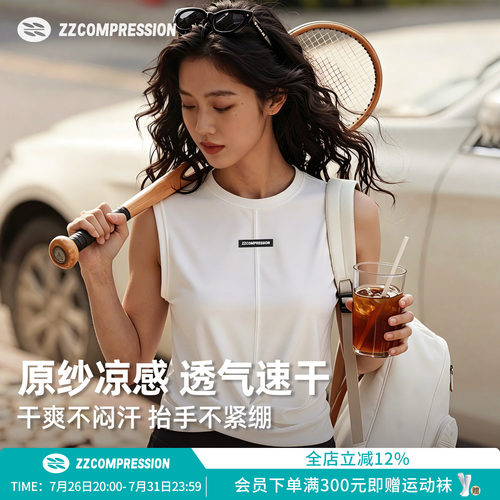 ZZCOMPRESSION无袖扭结速干背心