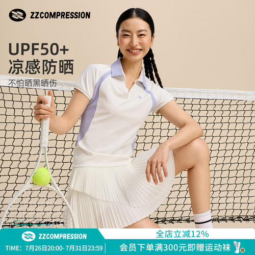 ZZCOMPRESSION凉感网球POLO衫UPF50+女透气跑步速干防晒运动短袖