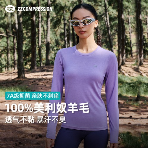 美利奴羊毛速干透气长袖T恤女