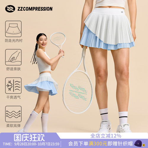 ZZCOMPRESSION网纱百褶裙女高腰显瘦防走光休闲跑步运动半身裙裤