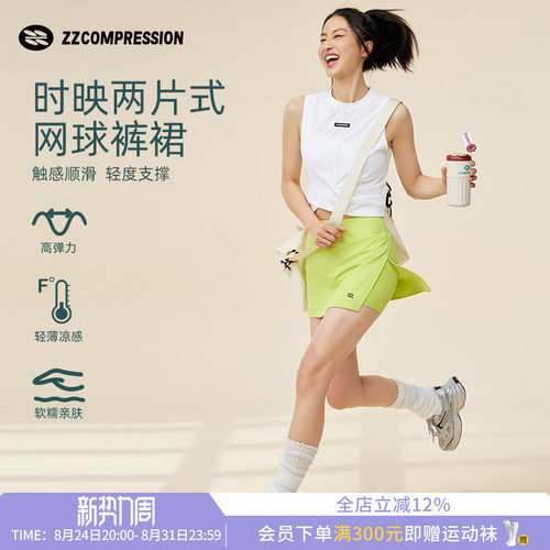 CCOMPRESSION网球裙内防走光打底