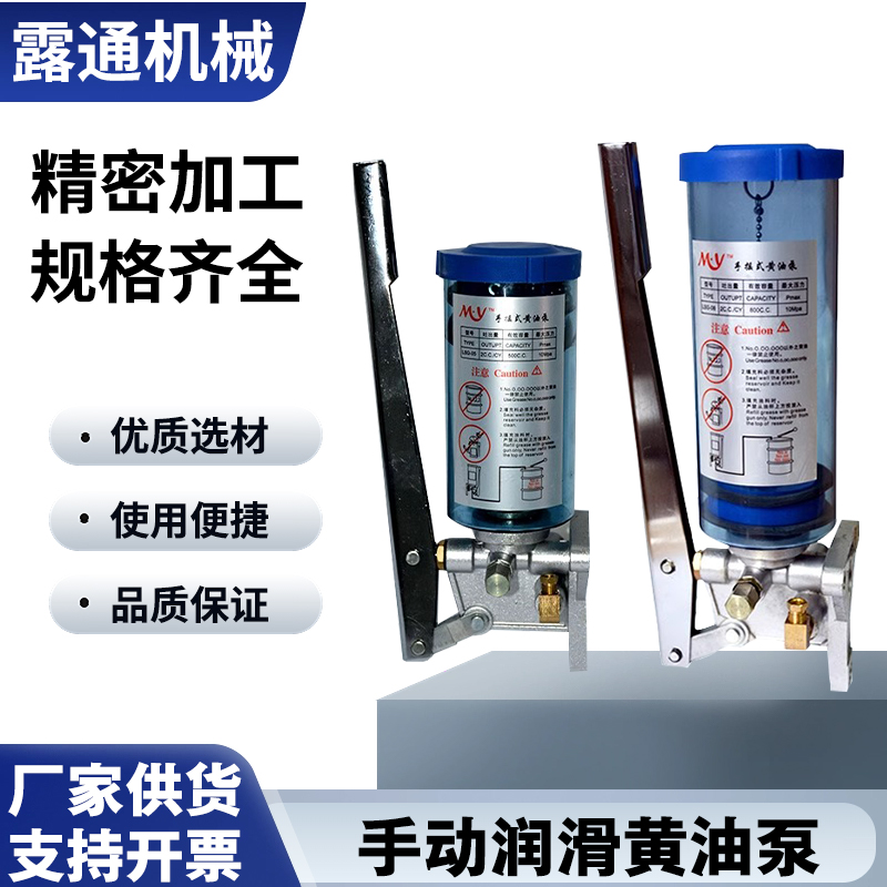 LSG-03/05/08冲床手摇润滑油泵