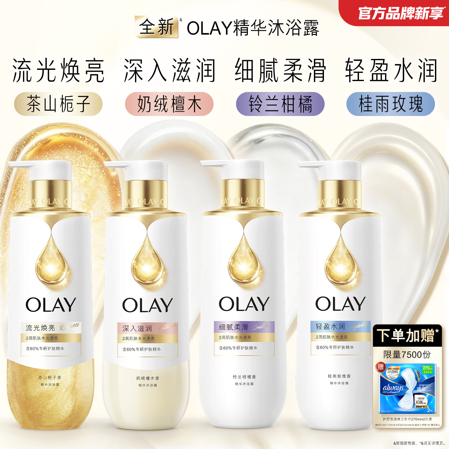 OLAY流金精华沐浴露500g洗润二合一持久留香 25元 - 86线报