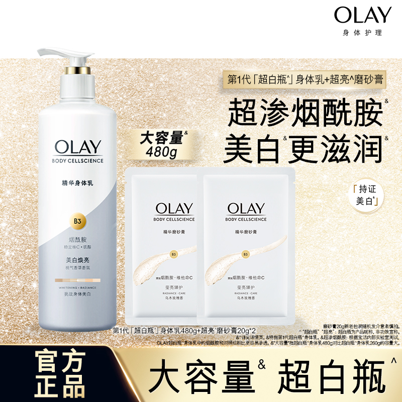 ڲƿ480g+ĥɰ20g*2 ڲOLAYͳƿ480g+ĥɰ20g*291.08Ԫ