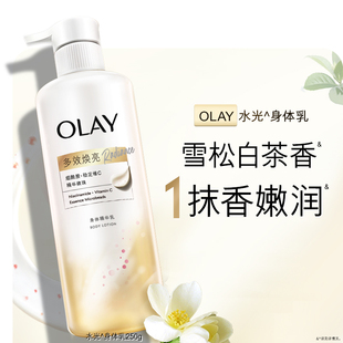 OLAY三抗水光身体乳添加烟酰胺保湿 滋润抗糖抗氧持久留香玉兰油