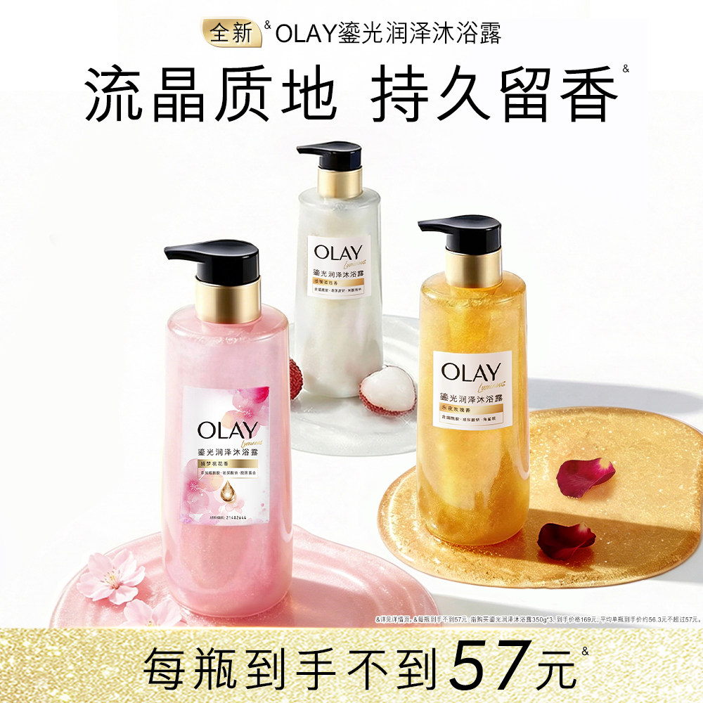 OLAY玉兰油鎏光润泽桃花瓶沐浴露男女士添加果酸香氛沐浴乳液 - 实物图