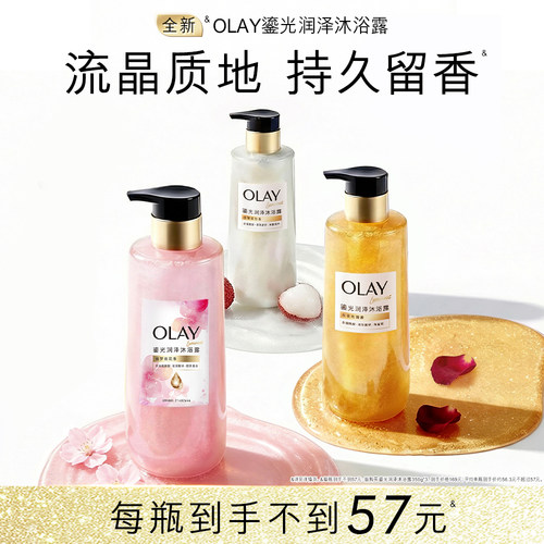OLAY玉兰油鎏光润泽桃花瓶沐浴露男女士添加果酸香氛沐浴乳液