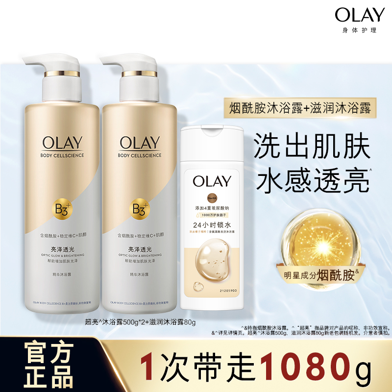 ڲԡ¶500g*2+ԡ¶80g ڲOLAYԡ¶500g*2+ԡ¶80g64.31Ԫ