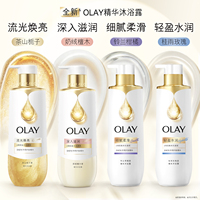 OLAY流金精华沐浴露男女通用烟酰胺果酸香氛