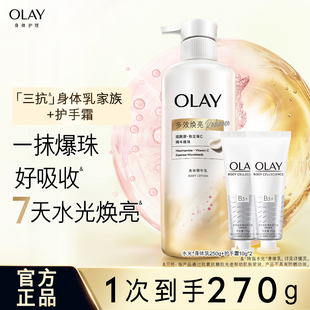 【百亿补贴】OLAY三抗水光身体乳烟酰胺保湿滋润抗糖抗氧持久留香