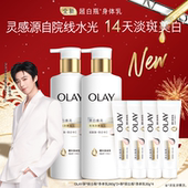 OLAY三抗新超白瓶美白身体乳秋冬烟酰胺保湿 滋润水光透白持久留香