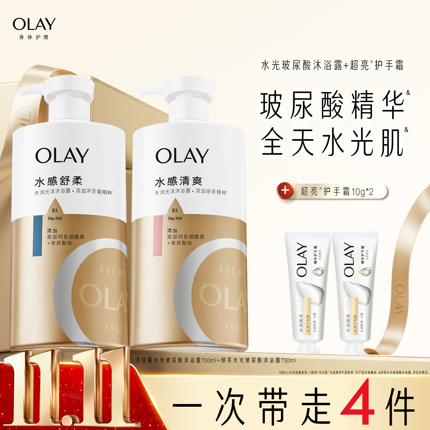OLAY水润光泽沐浴露男女士洗澡香氛沐浴乳液佛手柑香