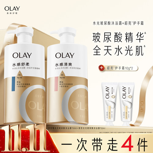 【百亿补贴】OLAY水润光泽沐浴露男女士洗澡香氛沐浴乳液佛手柑香