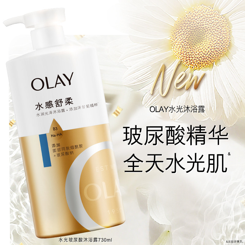 OLAY水润光泽沐浴露男女士春夏沐浴乳液洋甘菊绿茶香730ml玉兰油