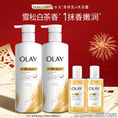 OLAY三抗水光身体乳烟酰胺保湿 滋润抗糖抗氧水光焕亮