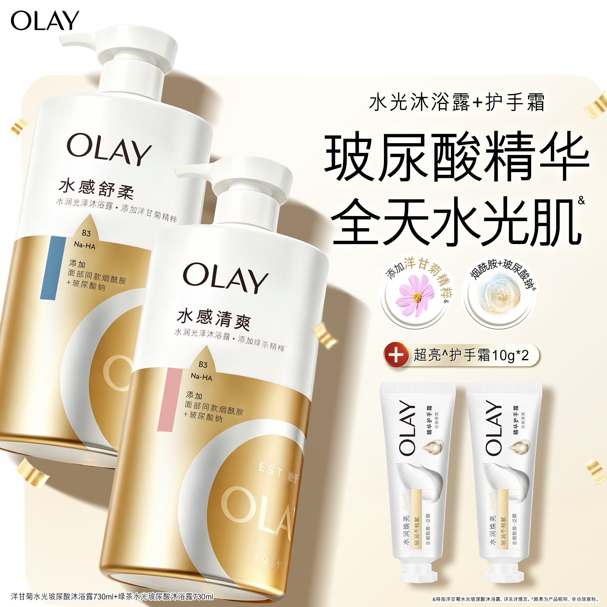 OLAY水润光泽沐浴露男女士洗澡香氛沐浴乳液佛手柑香
