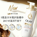 OLAY精华沐浴露鎏金水光男女士流金瓶玫瑰官方正品 上市 新品