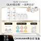 CHiiKAWA OLAY 超白瓶美白身体乳周边礼盒送洗漱包贴纸chiikawa
