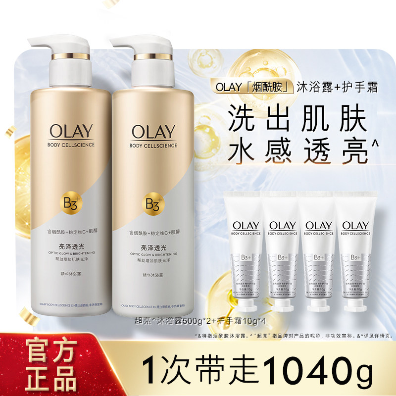 【百亿补贴】OLAY玉兰油烟酰胺沐浴露沐浴乳液男女士秋冬官方品牌,美容护肤/美体/精油,沐浴露,淘宝优惠券,粉丝福利购,淘宝优惠卷