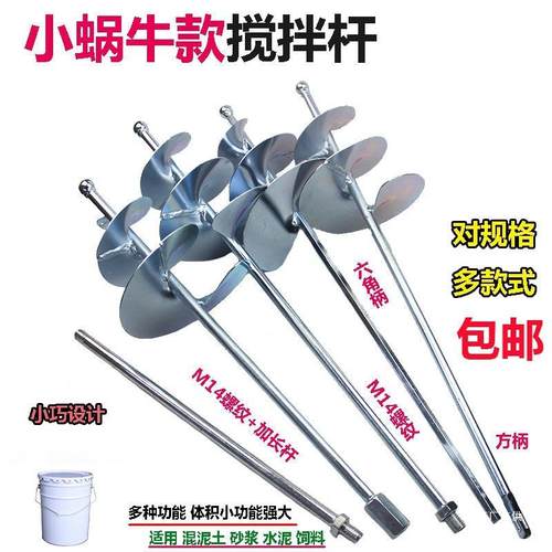 拌灰神器水泥电钻电锤搅拌机混凝土瓦工贴砖砂搅器螺旋打灰搅吾购