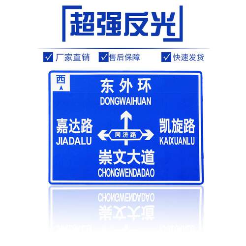 厂家定制交通标志牌道路指示牌超强反光铝制市政景区导向标志牌