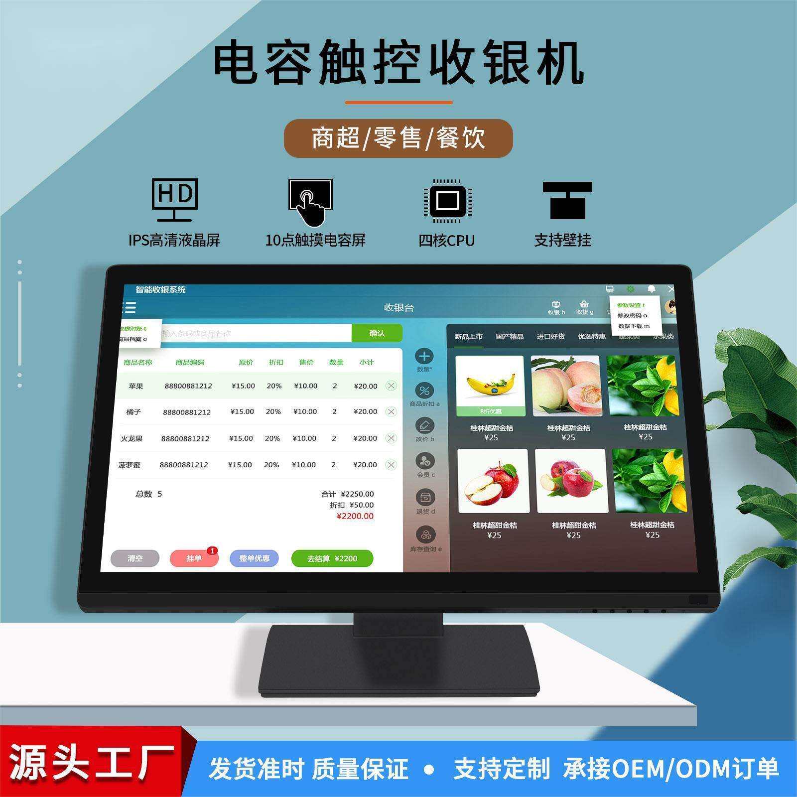 27寸纯平电容触摸显示屏21.5寸19.5寸商业壁挂收银电阻触摸显示器