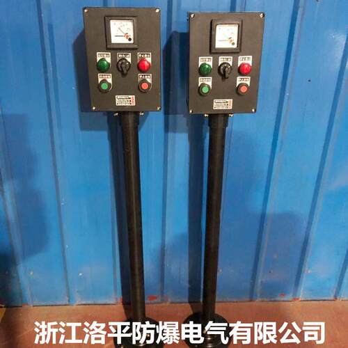 两灯两钮一转换一表防爆操作柱铝合金立式防爆操作柱防尘防腐8030
