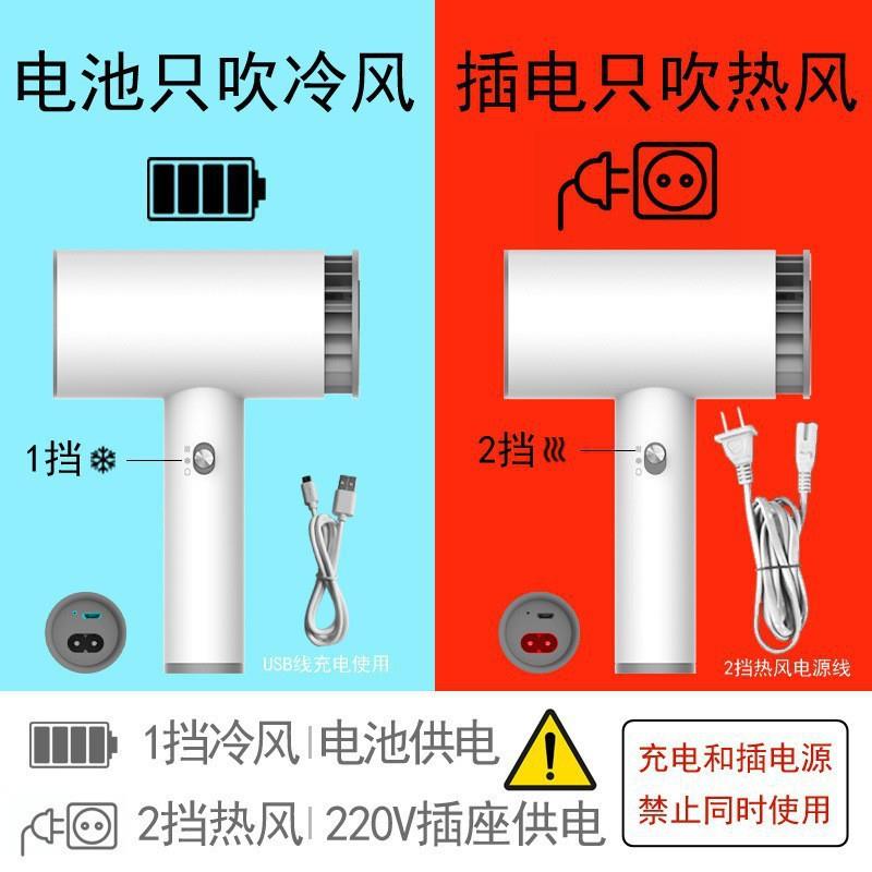 无线吹风机充电式学生宿舍吹头发不插电旅行出差电吹风筒