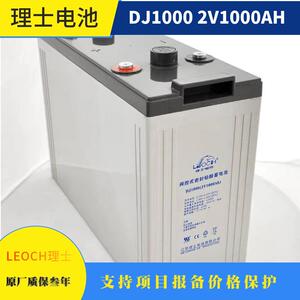 理士蓄电池DG1500DG2000理士2V1500AH胶体蓄电池厂家报价