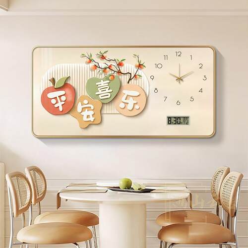 奶油风餐厅装饰画电子静音挂钟时钟万年历钟表餐桌平安喜乐挂画