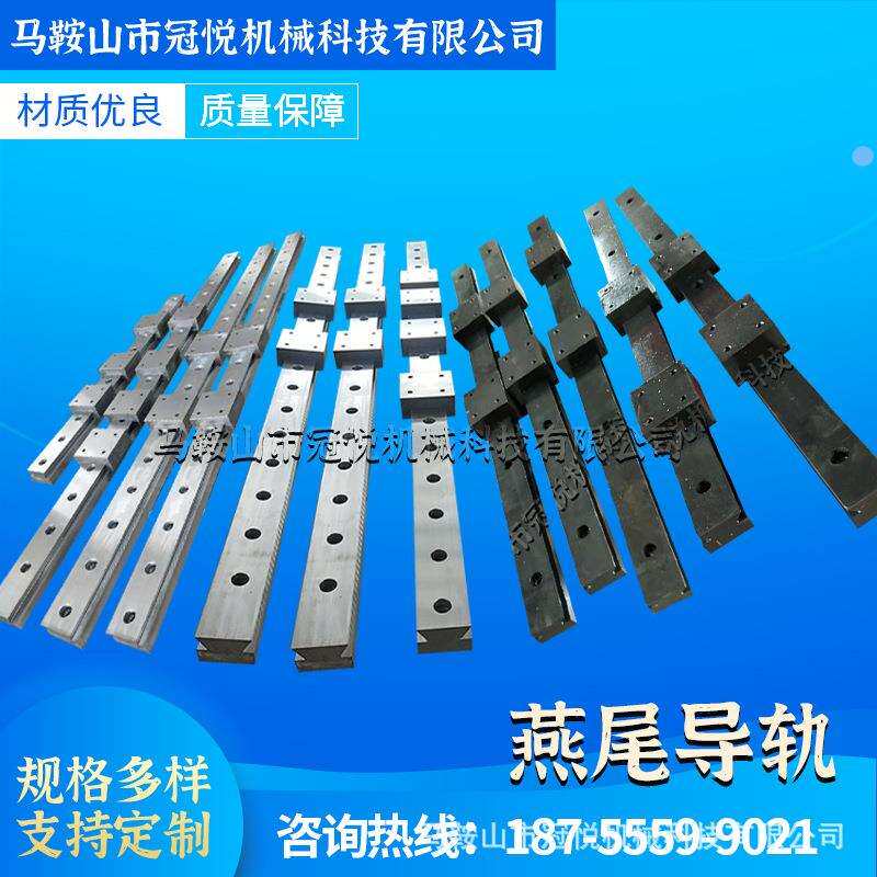 燕尾导轨直线滑动运动导轨镶锋钢导轨重载机床导轨厂家滑动导轨
