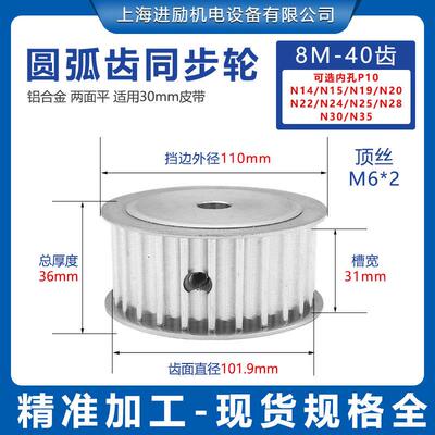 同步带轮8M40齿选孔10-35带宽30两面平现货高扭矩铝合金同步带轮