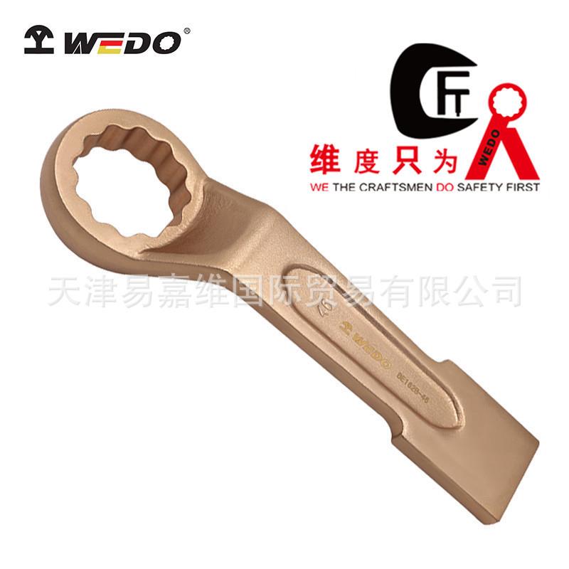 WEDO维度防爆高颈敲击梅花扳手敲击扳手铍青铜重型锤击无磁BE162B