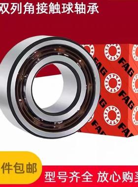 FAG轴承3310-BTVH3304-BD-2Z-TVH轴承