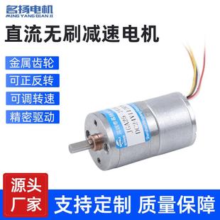 无刷直流减速电机24v微型JGA25 2418可调低慢速大扭矩电动小马达
