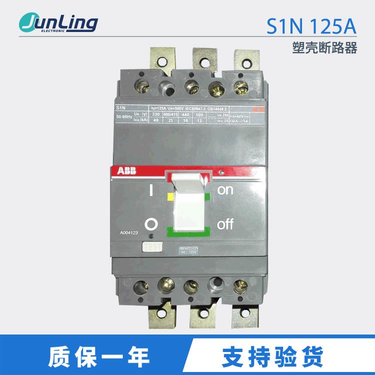 ABBS1N125A/3PABB断路器S1N125S系列塑壳断路器三相空气开关
