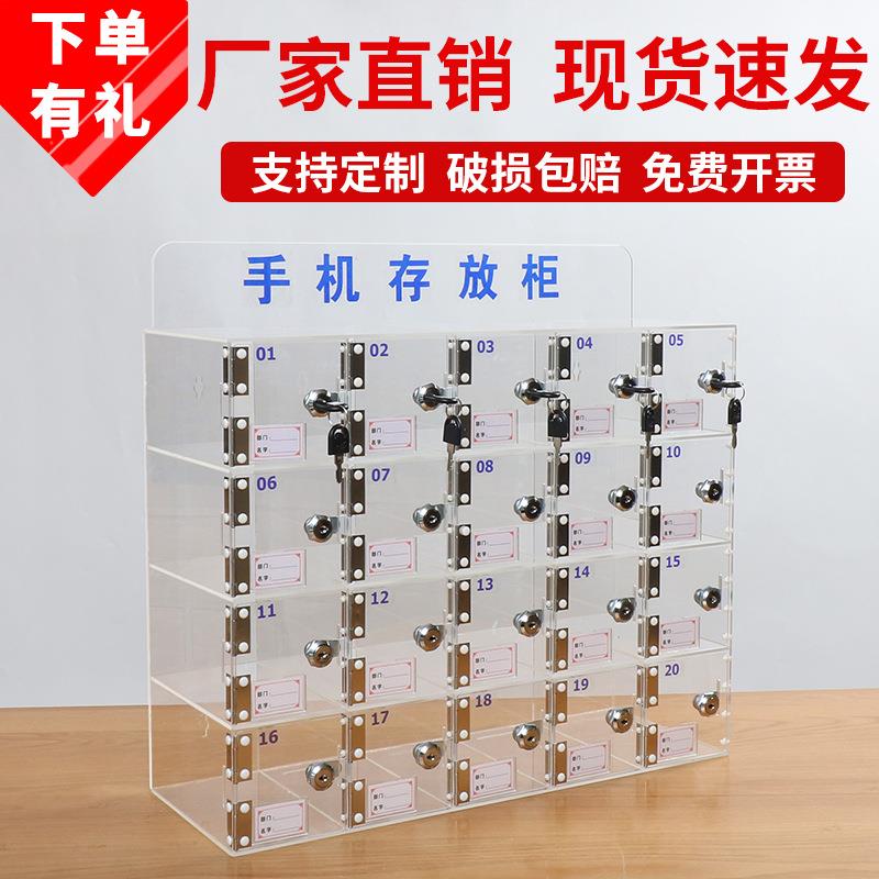 手机存放柜挂墙带锁收纳盒工厂车间姓名保管箱透明存放员工亚克力