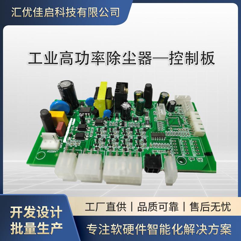工业滤芯静电除尘方案开发设计生产电路板pcba单片机大功率国产化