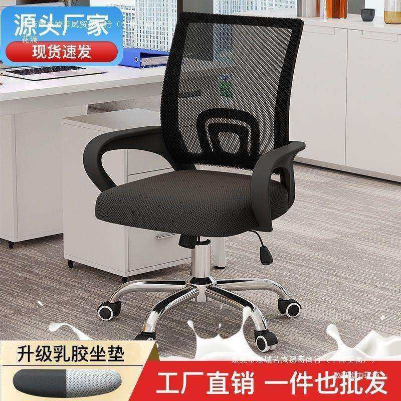 电脑椅家用办公椅久坐靠背椅学生宿舍学习椅可升降带滑轮椅子,玩具/童车/益智/积木/模型,其它,淘宝优惠券,粉丝福利购,淘宝优惠卷