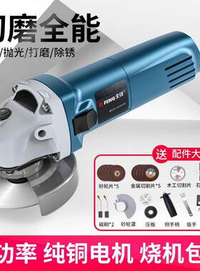 全锋角磨机多功能打磨机磨光机手磨机抛光机切割机家用手砂轮其它
