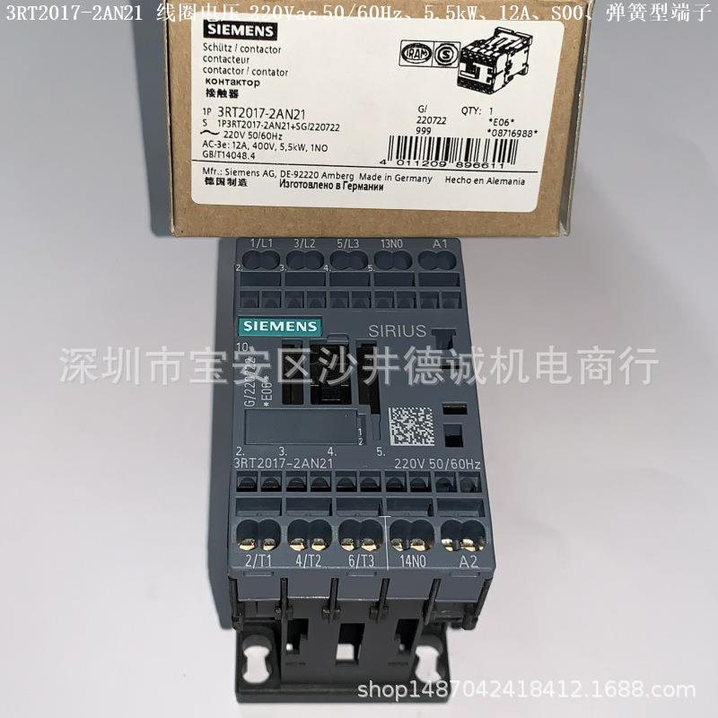 3RT2017-2AN22接触器线圈电压220Vac50/60Hz、5.5kW、弹簧型