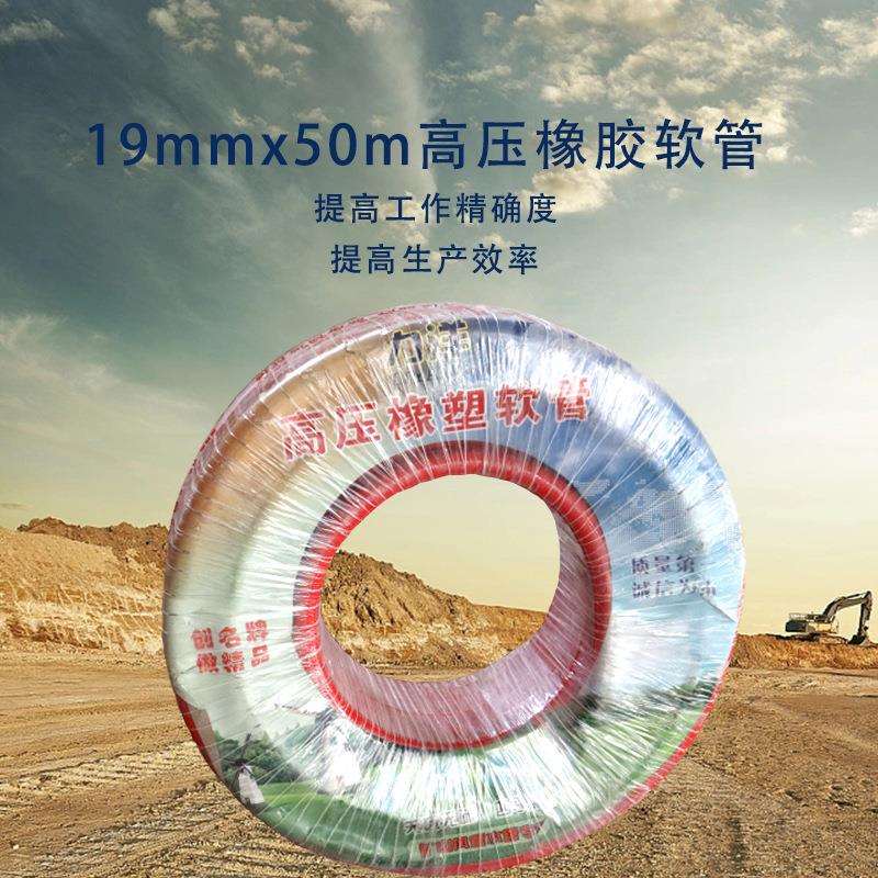 高压软管防爆阻燃环保高压橡胶软管19mm*50米风镐风炮空压机气泵