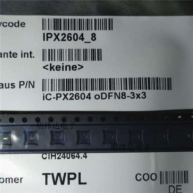 IC-PX2604反射式光电编码器芯片IC-PX2604DFN8原装进口现货